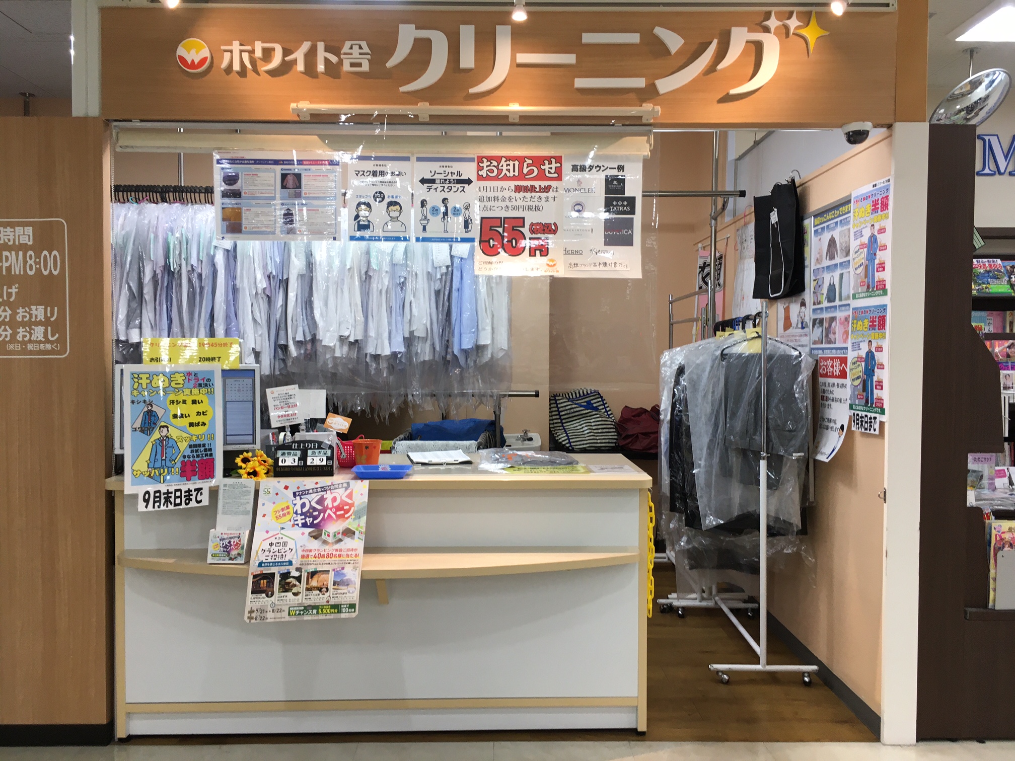 フジ井口店