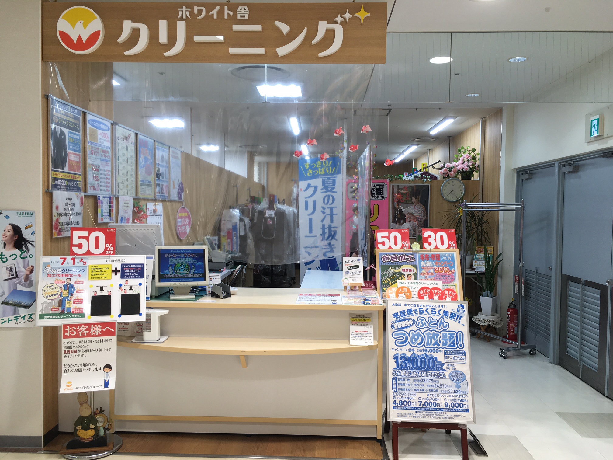 アルパーク店