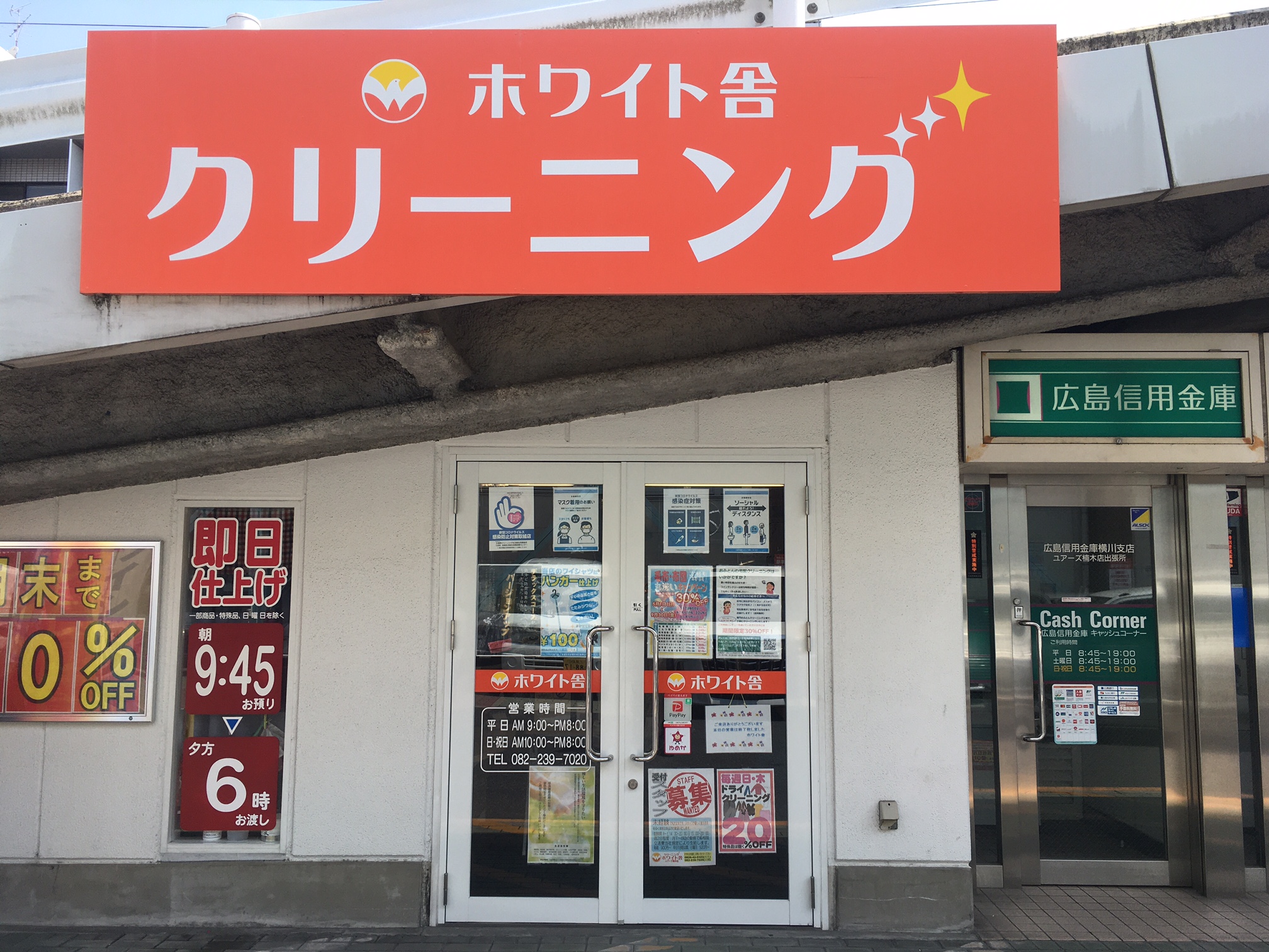 ユアーズ楠木店